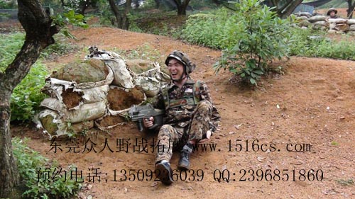 東莞打野戰(zhàn)-我擊中敵人了！