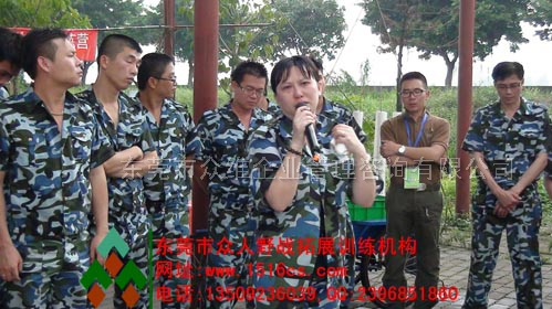 東莞拓展訓(xùn)練風(fēng)采：被我們自己感動(dòng)！